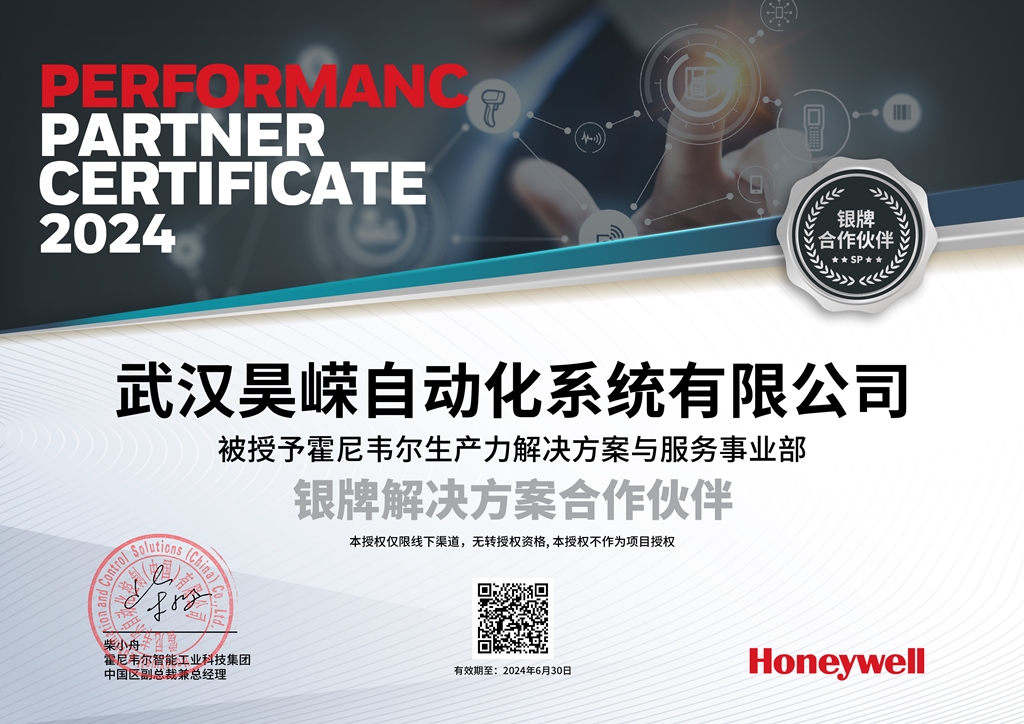 Honeywell 2024 Authorized Agent Certificate